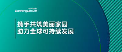 世界地球日 | 攜手共筑美麗家園，助力全球可持續(xù)發(fā)展